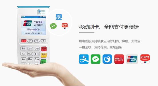 立刷电签版APP怎么下载？