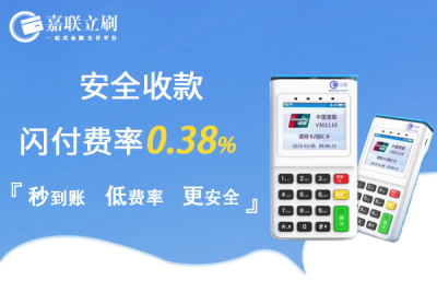 立刷商户版刷卡多扣了几块钱