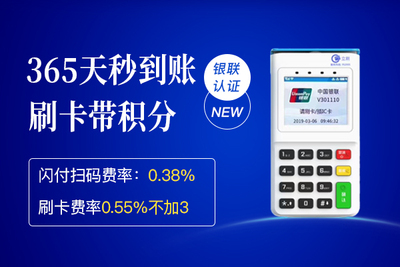 立刷电签版怎么开通扫码？认证店铺流程