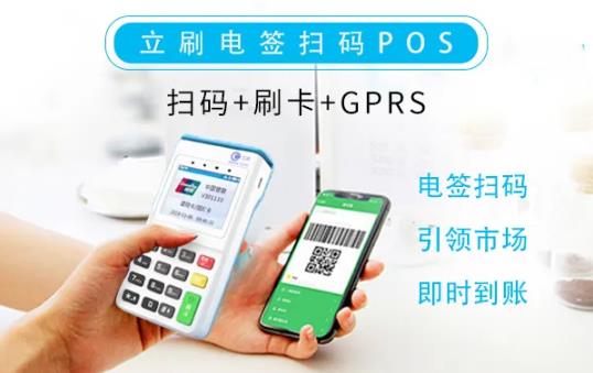使用POS机的禁忌事项你知道吗