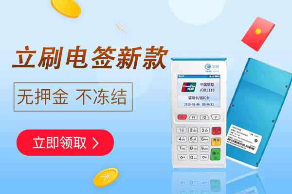 立刷商户版刷卡触发风控，需要提供哪些资料？
