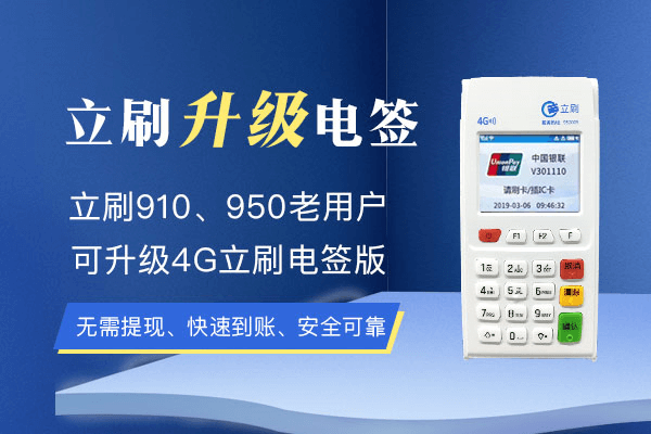 避免立刷POS刷卡雷区，守护您的信用卡额