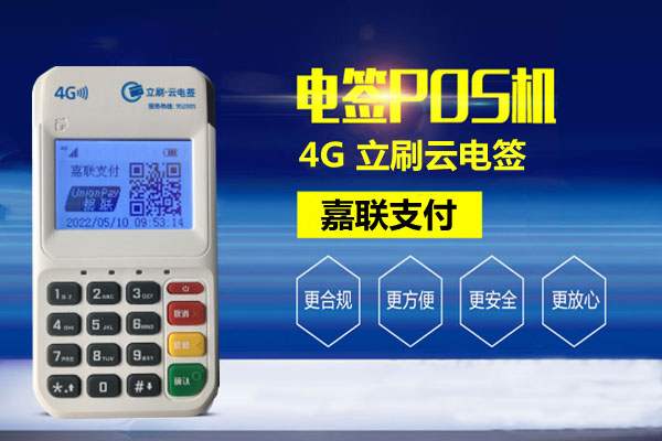 办理立刷POS机要押金？正规性解析+避坑