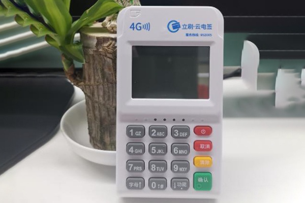 立刷POS机使用三大禁区揭秘
