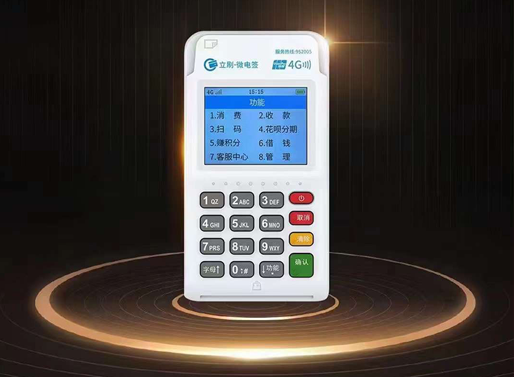 立刷微电签交易提示 “交易失败，响应码U2 “超出更大金额限制