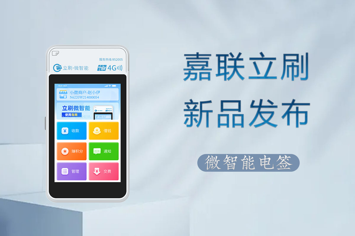 信用卡突然被降额？立刷微智能提醒：这3大用卡雷区必须避开！