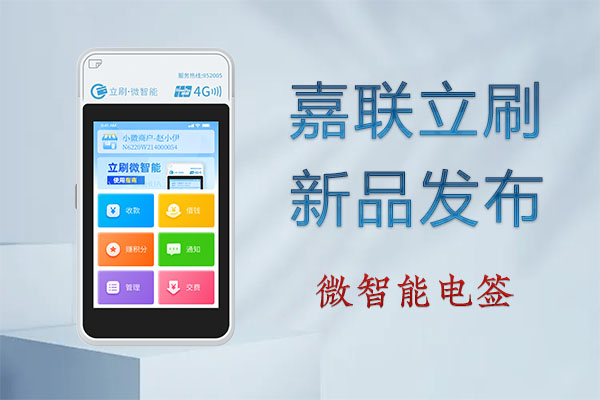 如何选择稳定靠谱的立刷微智能？这份避坑攻略一定要看！